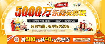 如何免費(fèi)代下京東日用百貨類商品，享受200減40優(yōu)惠及辦公用品選購指南